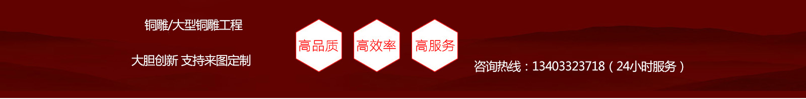 細(xì)節(jié)打造，經(jīng)典產(chǎn)品，志彪銅雕